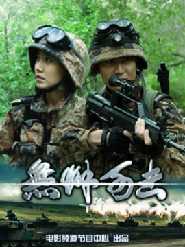 无懈可击剧情介绍_宅剧情