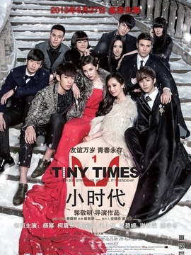小时代剧情介绍_宅剧情