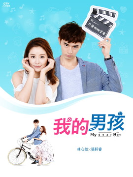 我的男孩剧情介绍_宅剧情