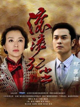 滚滚红尘剧情介绍_宅剧情