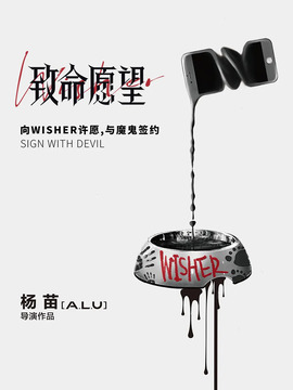 致命愿望剧情介绍_宅剧情