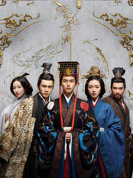 三国机密之潜龙在渊剧情介绍_宅剧情