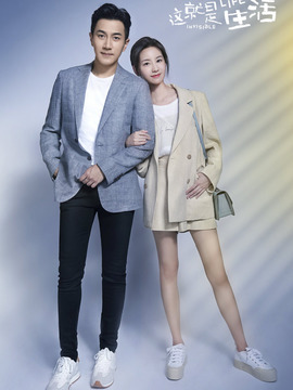 这就是生活剧情介绍_宅剧情