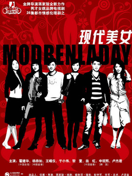 现代美女剧情介绍_宅剧情