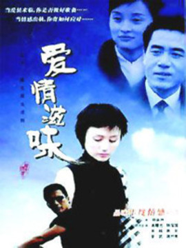 爱情滋味剧情介绍_宅剧情