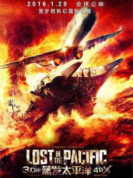 蒸发太平洋剧情介绍_宅剧情