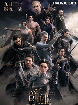 爵迹剧情介绍_宅剧情