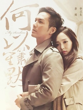 何以笙箫默剧情介绍_宅剧情