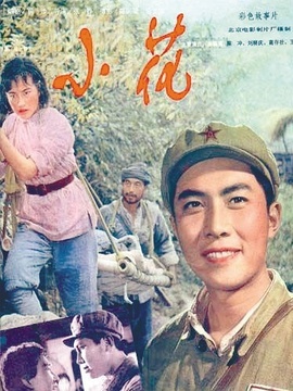 小花剧情介绍_宅剧情