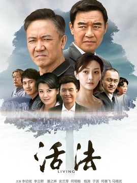 活法剧情介绍_宅剧情