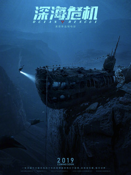 深海危机剧情介绍_宅剧情