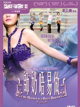 师奶唔易做剧情介绍_宅剧情