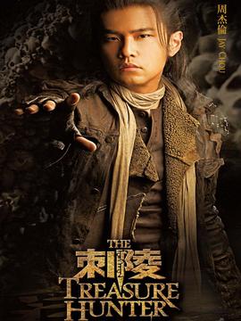 刺陵剧情介绍_宅剧情