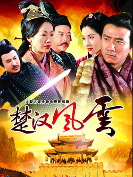 大汉风之霸王别姬剧情介绍_宅剧情