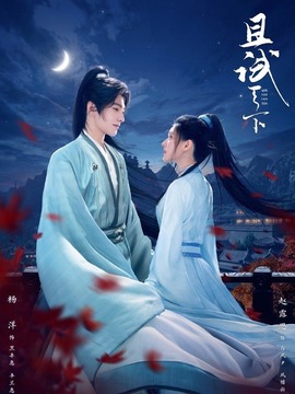 且试天下剧情介绍_宅剧情