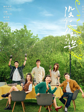 没有工作的一年剧情介绍_宅剧情