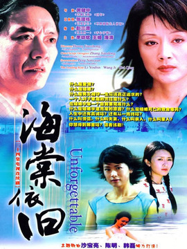 海棠依旧剧情介绍_宅剧情