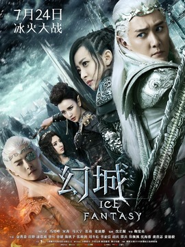 幻城剧情介绍_宅剧情