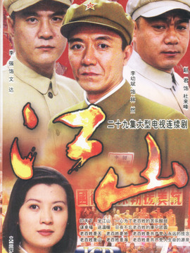 江山剧情介绍_宅剧情