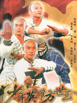 少年英雄方世玉剧情介绍_宅剧情