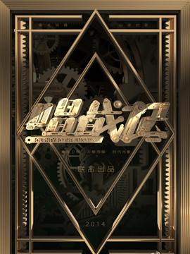 唱·战记剧情介绍_宅剧情