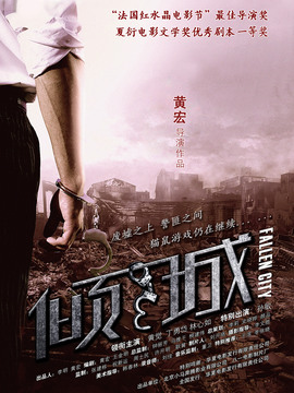 倾城剧情介绍_宅剧情