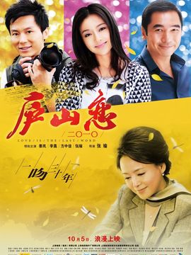 庐山恋2010剧情介绍_宅剧情