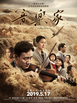 音乐家剧情介绍_宅剧情