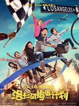 洛杉矶捣蛋计划剧情介绍_宅剧情