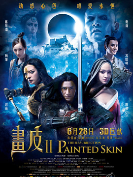 画皮2剧情介绍_宅剧情