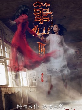 笔仙3剧情介绍_宅剧情