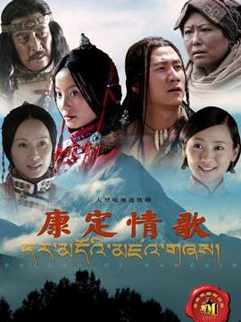 康定情歌剧情介绍_宅剧情