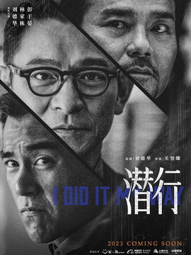 潜行剧情介绍_宅剧情