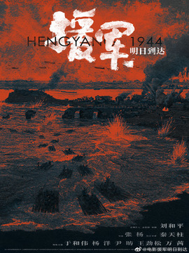 援军明日到达剧情介绍_宅剧情