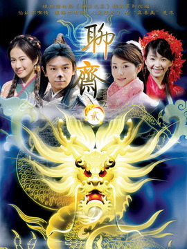 聊斋志异2剧情介绍_宅剧情