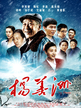 杨善洲剧情介绍_宅剧情