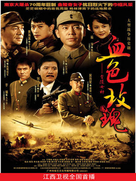 血色玫瑰剧情介绍_宅剧情