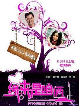 缘来是咱俩剧情介绍_宅剧情