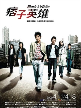 痞子英雄剧情介绍_宅剧情