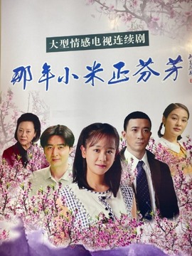 三妹和她的亲人们剧情介绍_宅剧情