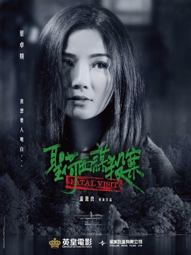 圣荷西谋杀案剧情介绍_宅剧情