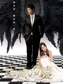 福气又安康剧情介绍_宅剧情