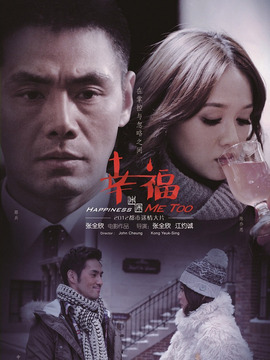 幸福迷途剧情介绍_宅剧情