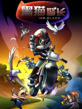 黑猫警长剧情介绍_宅剧情
