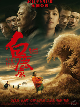 白鹿原剧情介绍_宅剧情