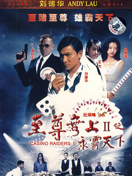 至尊无上之永霸天下剧情介绍_宅剧情