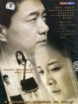 婚姻的敌人剧情介绍_宅剧情