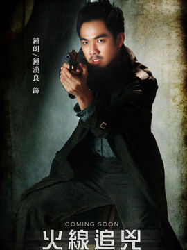 火线追凶之突然死亡剧情介绍_宅剧情