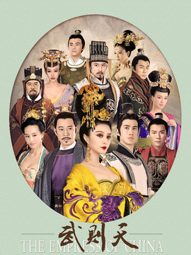 武媚娘传奇剧情介绍_宅剧情