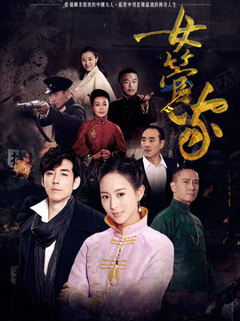 女管家剧情介绍_宅剧情